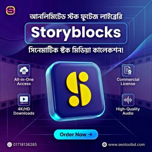 storyblocks shared
