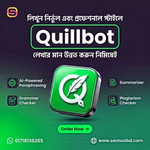 quillbot shared