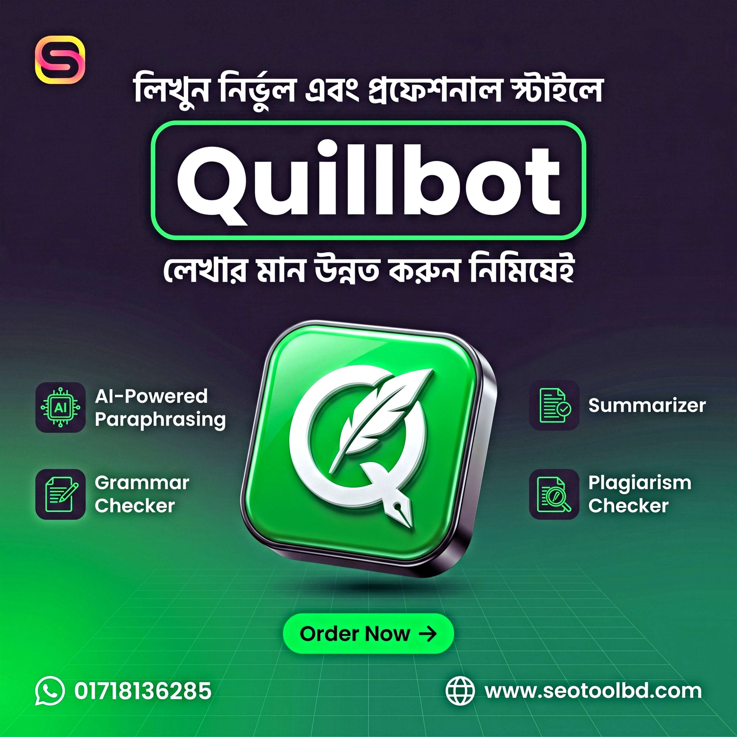 quillbot shared