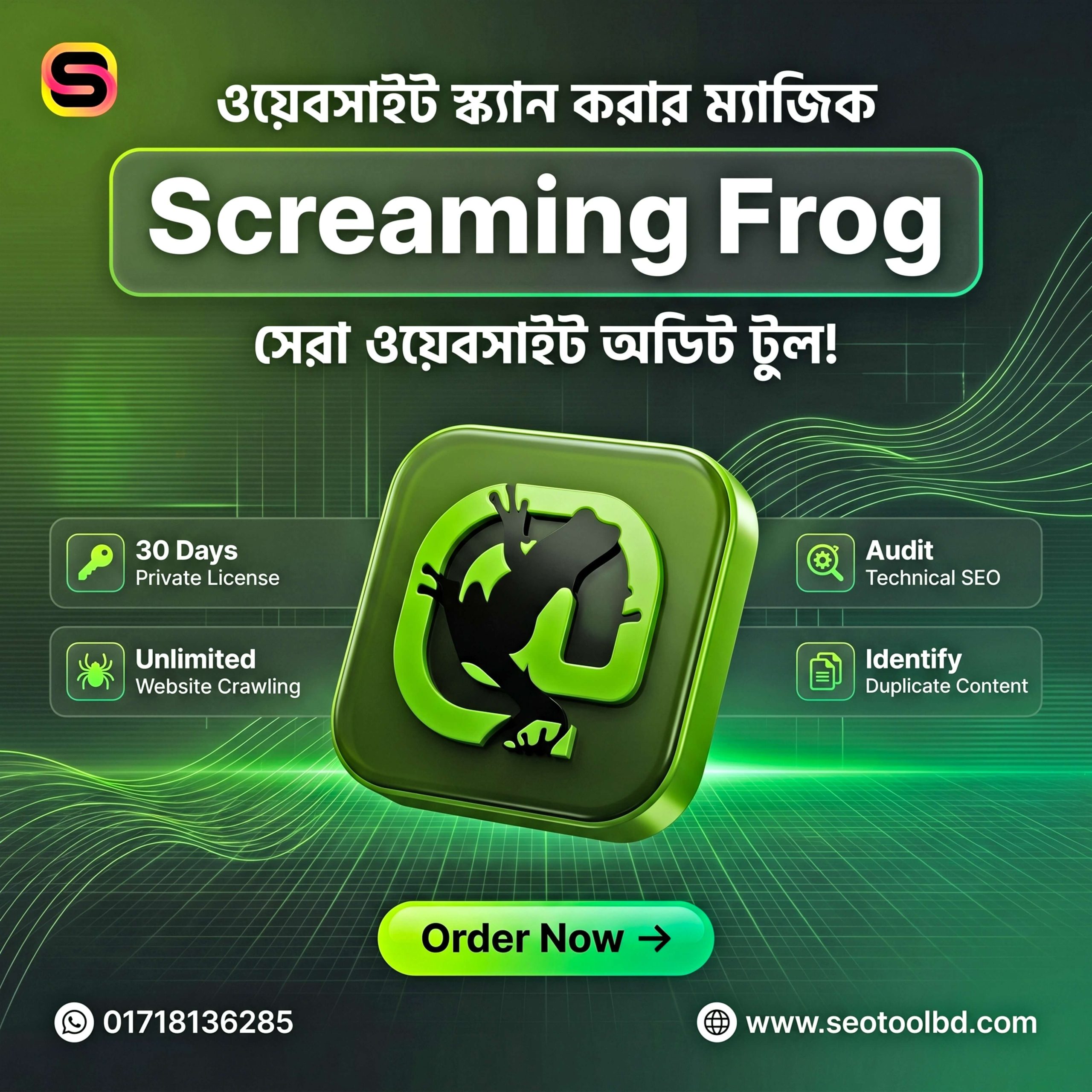 screaming frog monthly (1)