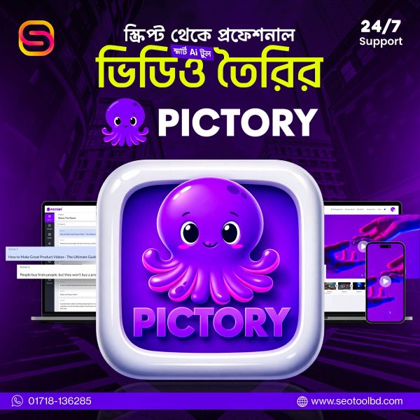 PictoryAI shared service