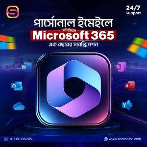 Microsoft 365