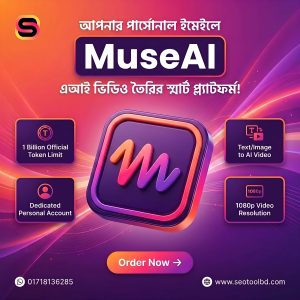 Museai Private account