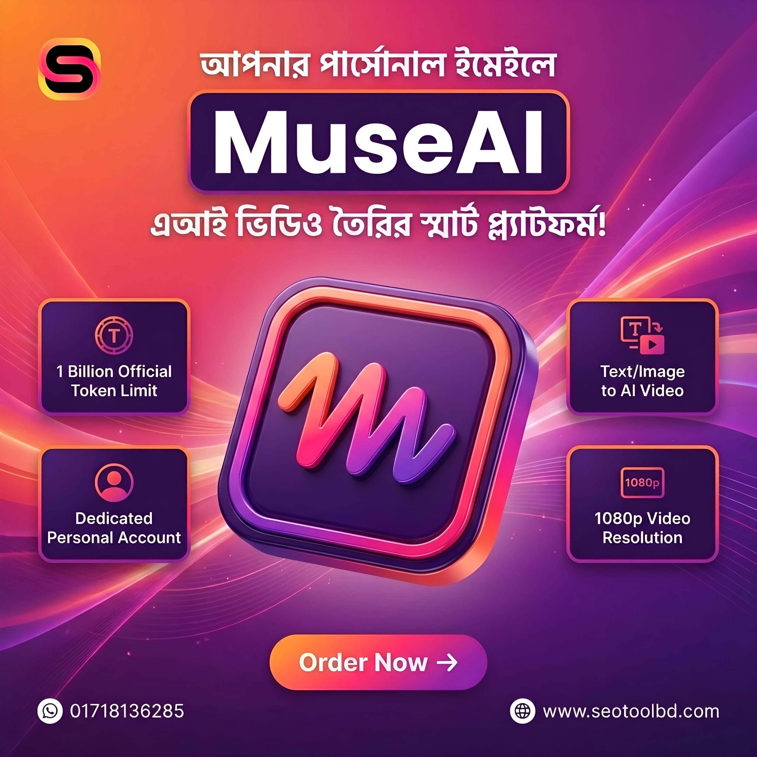Museai Private account